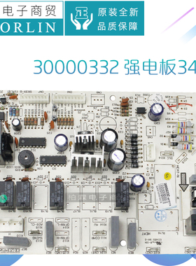 格力30000332主板30000333 30000334 30000335 30000344 30000345