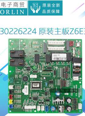 原装格力空调30226225主板Z6E35A 30226224 30226222 30226228
