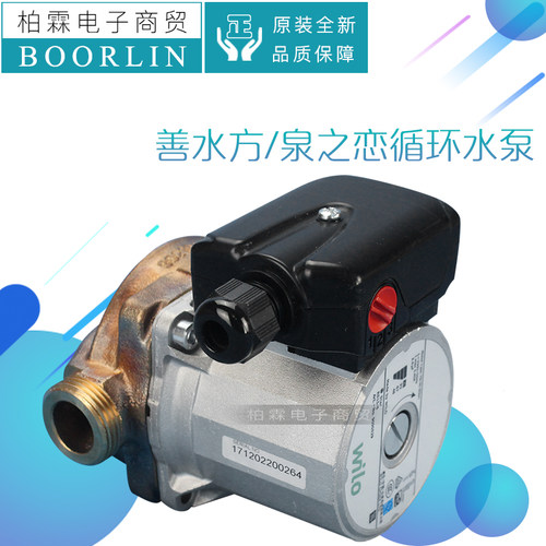 原装格力空气能热水机善水方泉之恋威乐循环式回水器排水泵RS15/6 - 封面