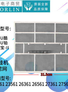 原装格力空调1p匹挂机过滤网