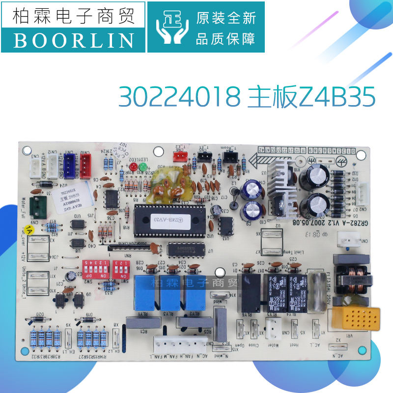 原装格力空调5P风管机30224018 电路板主板Z4B35 控制板GRZ4B-A1