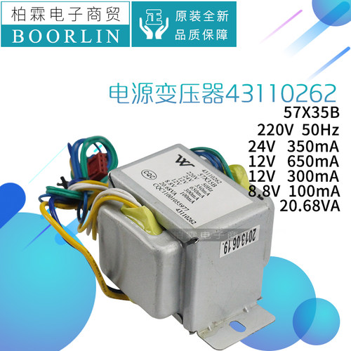原装格力空调 电源变压器 57X35B 57*35B 通用57*35 43110262