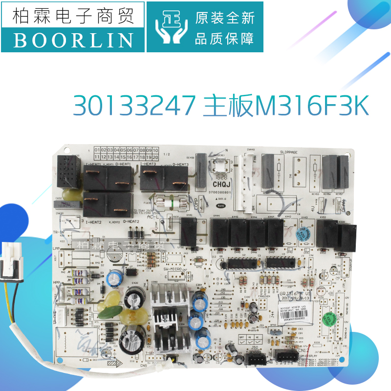 适用格力空调30133247适用主板M316F3K线路板GRJ316-A电路板