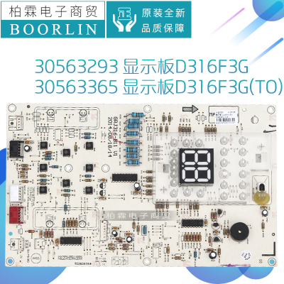 原装格力T迪显示板30563364 30563365 30563293 30563297 D316F3G