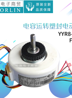 原装格力空调配件 15012064 电机 FN8L风叶马达YFN8-4L YYR8-4A2