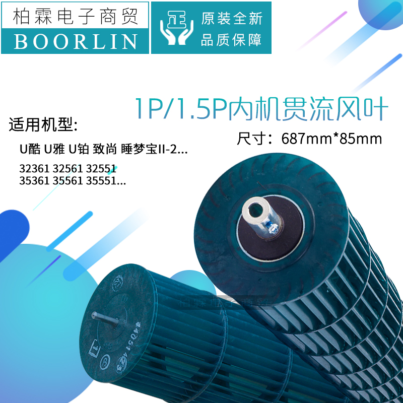 原装格力空调1P1.5PU酷U铂U雅致