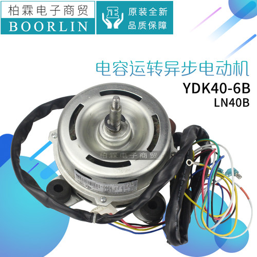 原装格力空调2P柜机内电机LN40B
