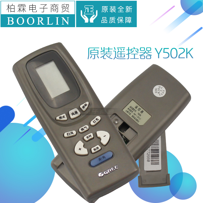 原装格力空调小金豆小金宝小金亮绿洲绿园蜂蝶蜂蜜  Y502K遥控器|ruв категории Цифровые аксессуары, бытовой аудио аксессуары, устройство дистанционного управления - от Buy2taobao.com для оказания профессиональной услуги покупки агента Taobao