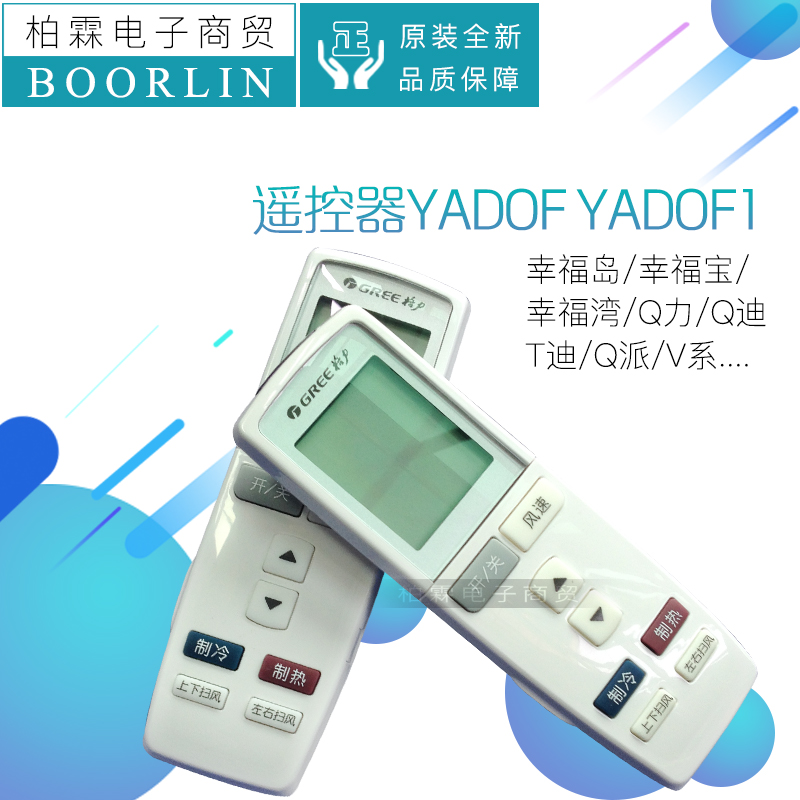 YADOFYADOF1遥控器YADOF3