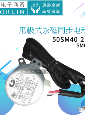 原装格力空调SM050A同步电机50SM40-233S电动机15214220 SM050B