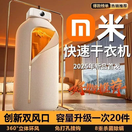 2025新款可折叠干衣机家用烘衣机风干机便携式烘干衣服烘干机神器