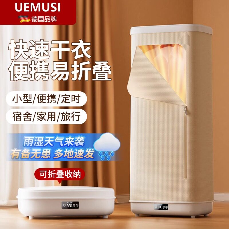 烘干机家用烘衣服小型家用烘干机