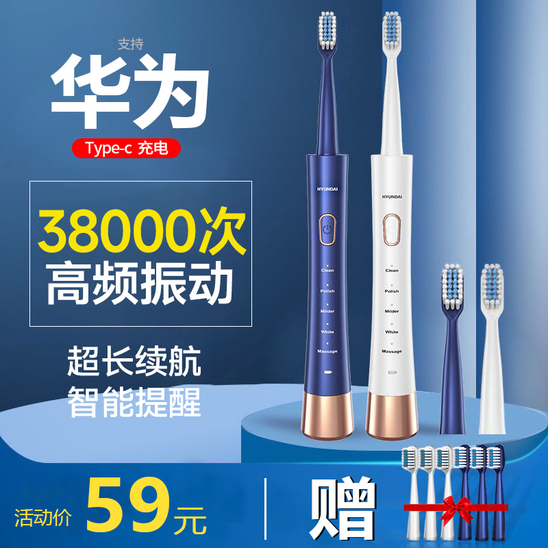华为智选电动牙刷成人男女全自动杀菌超声波充电防水情侣一对套装