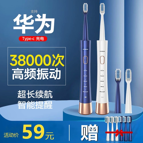 华为智选 Автоматическая антибактериальная зубная щетка для взрослых подходит для мужчин и женщин, водонепроницаемый комплект с зарядкой для влюбленных, полностью автоматический