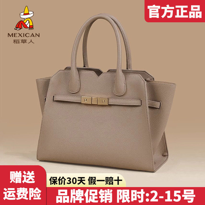稻草人手提包女包2026新款简约单肩包大容量结婚包百搭斜挎包正品
