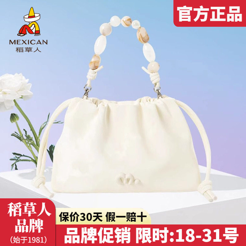 稻草人包包女包2025新款手提包清新可爱云朵包百搭单肩斜挎包正品