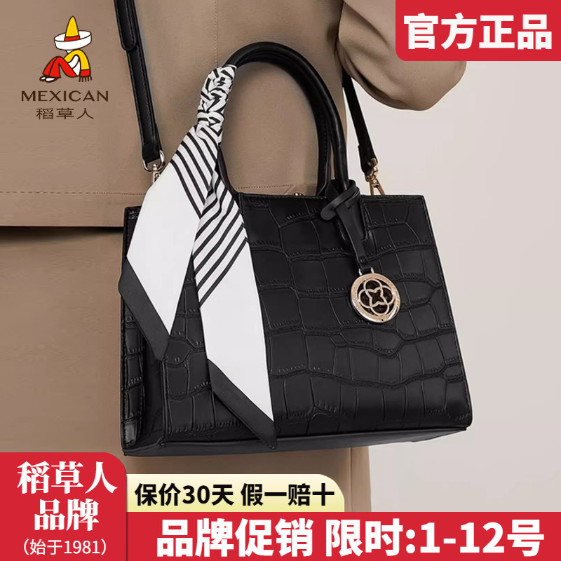 稻草人真皮女包2025新款手提包鳄鱼纹妈妈包百搭单肩斜挎女包正品