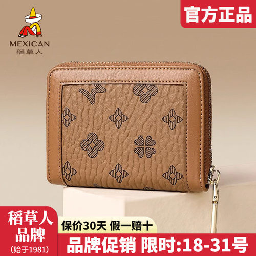 官方认证假一赔十稻草人