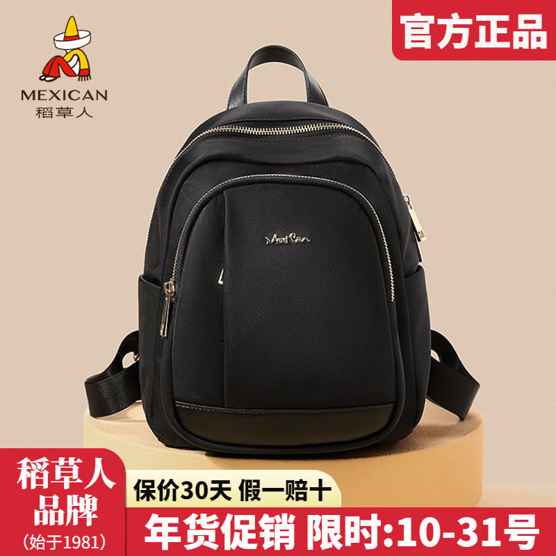 稻草人双肩包女2025新款大学生书包简约休闲帆布通勤旅行背包正品