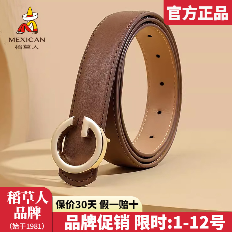 稻草人官方正品假一赔十