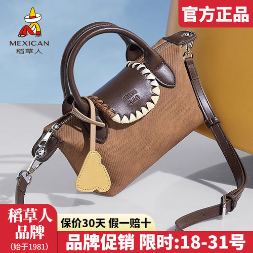 稻草人官方正品假一赔十