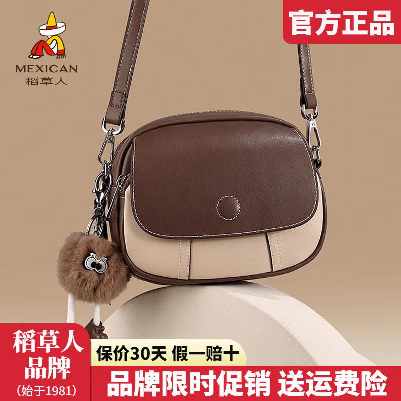 稻草人真皮女包2025新款时尚斜挎包椭圆包包撞色女百搭单肩包正品