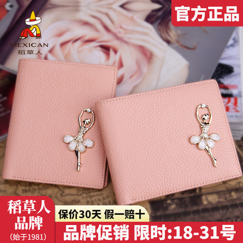 官方认证假一赔四稻草人女包