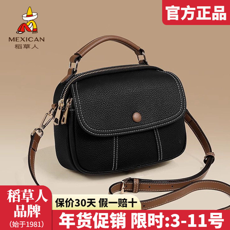 稻草人真皮女包2025新款时尚手提包撞色小包女士单肩斜挎包正品