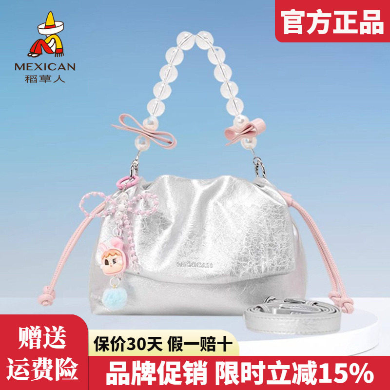 稻草人包包女2025新款单肩包清新银色包包串珠手提包女斜挎包正品