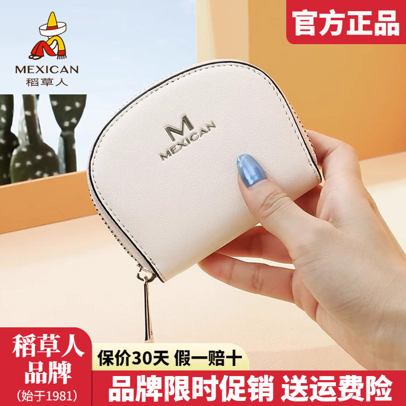 稻草人真皮卡包女士2025新款证件收纳包钱包小巧精致可爱卡套正品