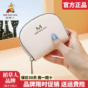 稻草人真皮卡包女士2025新款 证件收纳包钱包小巧精致可爱卡套正品