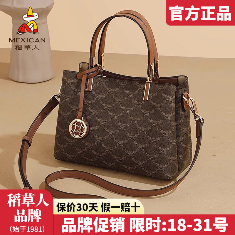 稻草人包包女2025新款手提包撞色复古妈妈包女百搭简约斜挎包正品