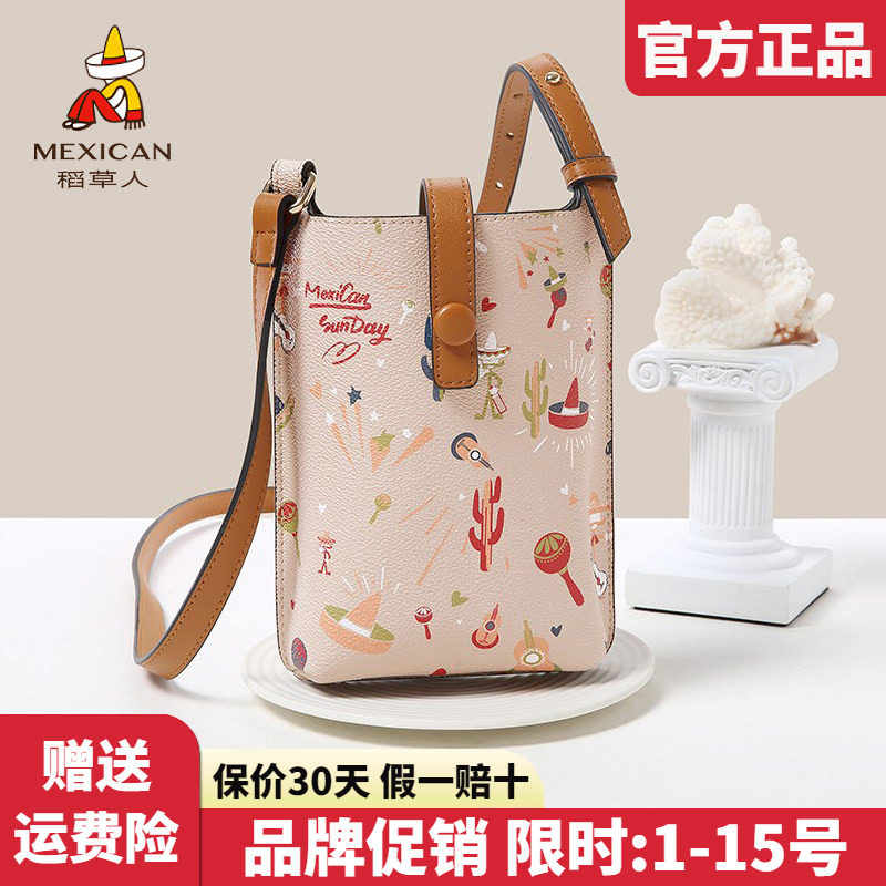 官方认证假一赔四稻草人女包图片