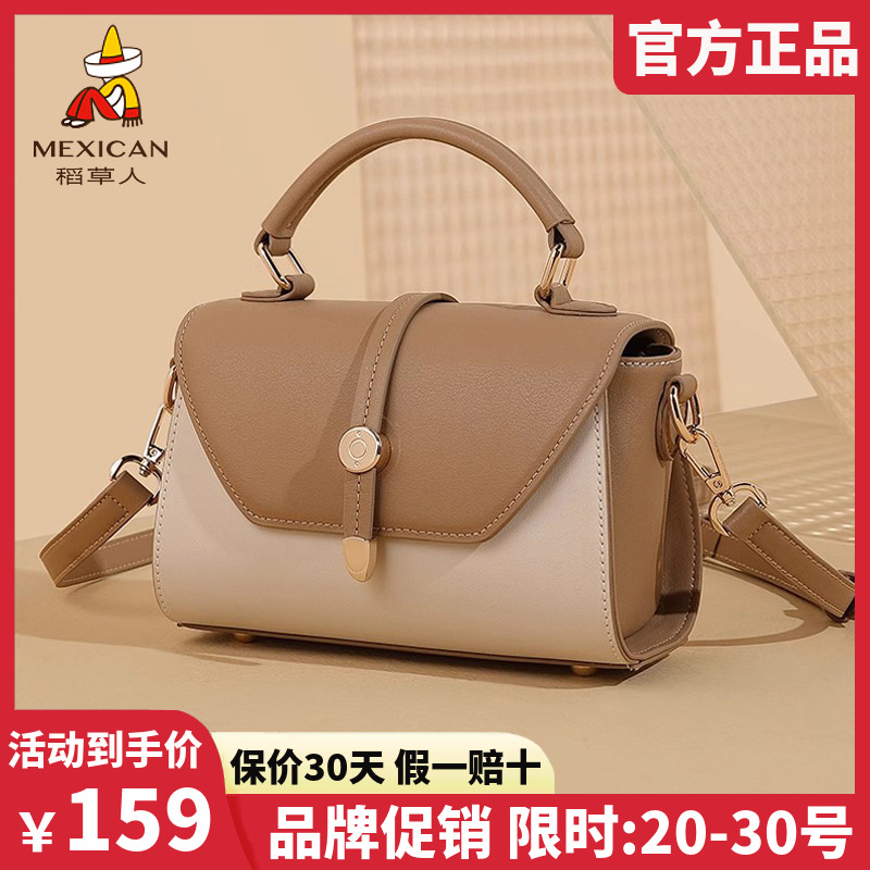 稻草人真皮女包2025新款时尚手提包撞色百搭女士单肩斜挎包女正品