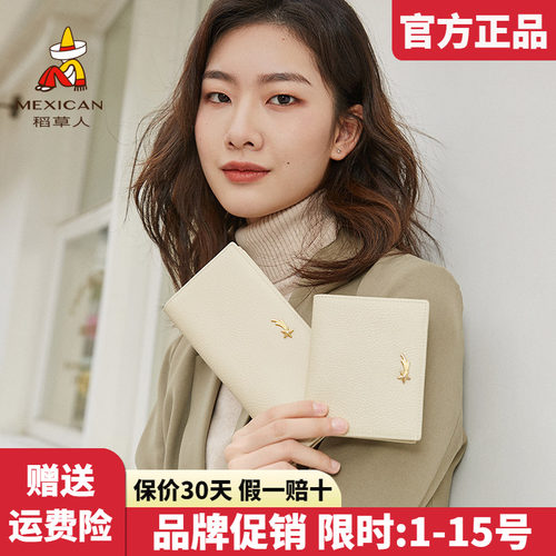 官方认证假一赔四稻草人女包