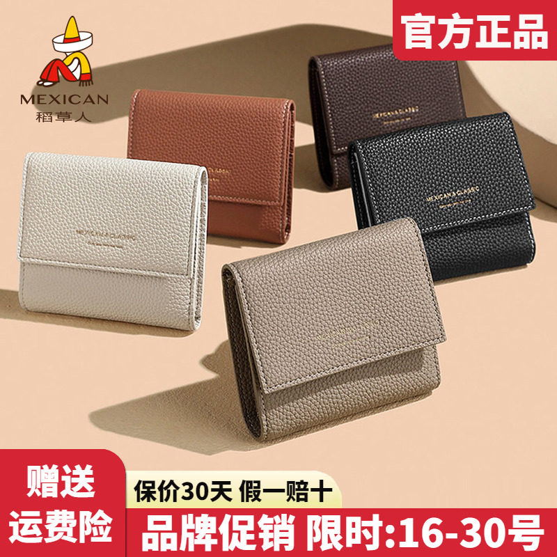 稻草人官方正品假一赔十
