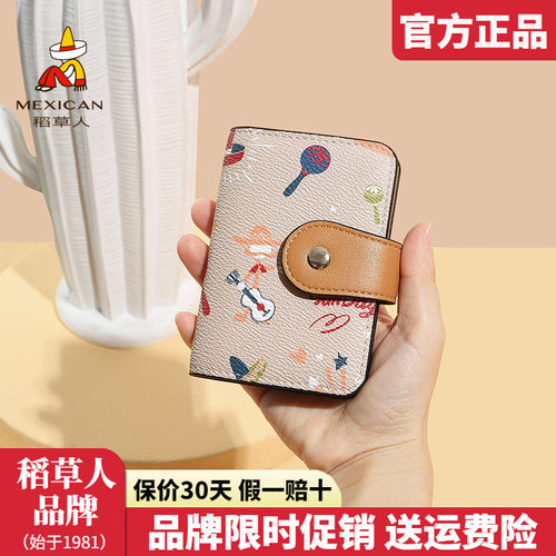 官方认证假一赔四稻草人