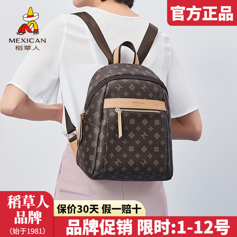 官方认证假一赔四稻草人女包