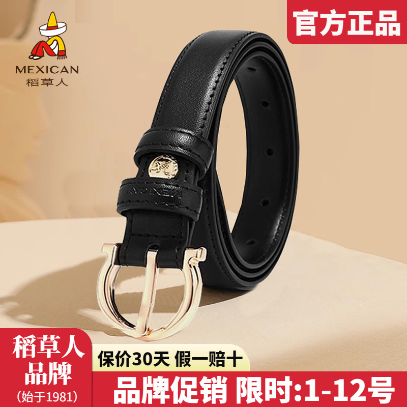 稻草人官方正品假一赔十