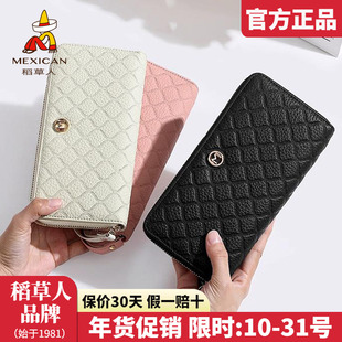 稻草人钱包女2025新款时尚钱夹一体包小香风多卡位长款手拿包正品