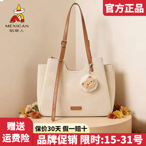 稻草人包包女包2026新款时尚单肩包多隔层托特包通勤女手提包正品