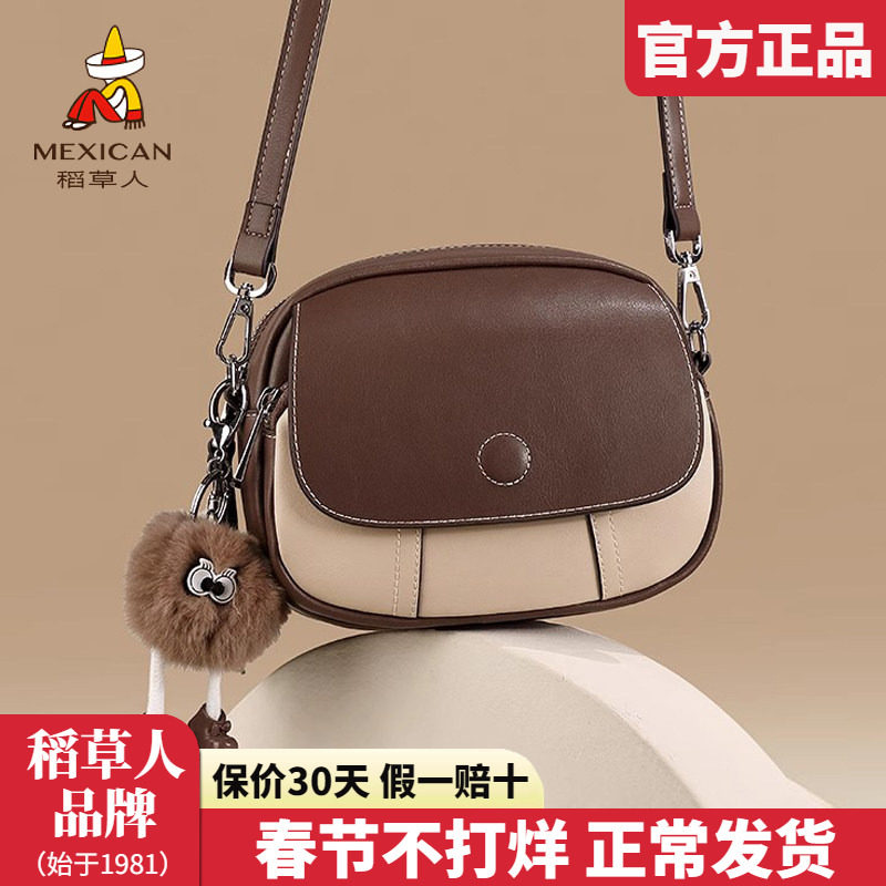 稻草人真皮女包2025新款时尚斜挎包椭圆包包撞色女百搭单肩包正品