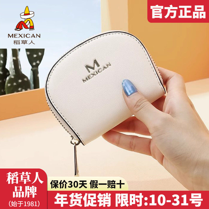 稻草人真皮卡包女士2025新款证件收纳包钱包小巧精致可爱卡套正品