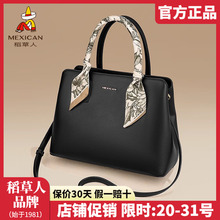 稻草人手提包女包2024新款单肩包大容量妈妈包百搭质感斜挎包正品