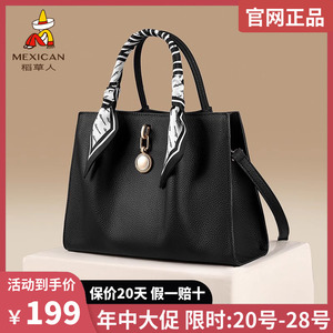 稻草人真皮女包2024新款时尚简约手提包大容量百搭妈妈单肩斜挎包