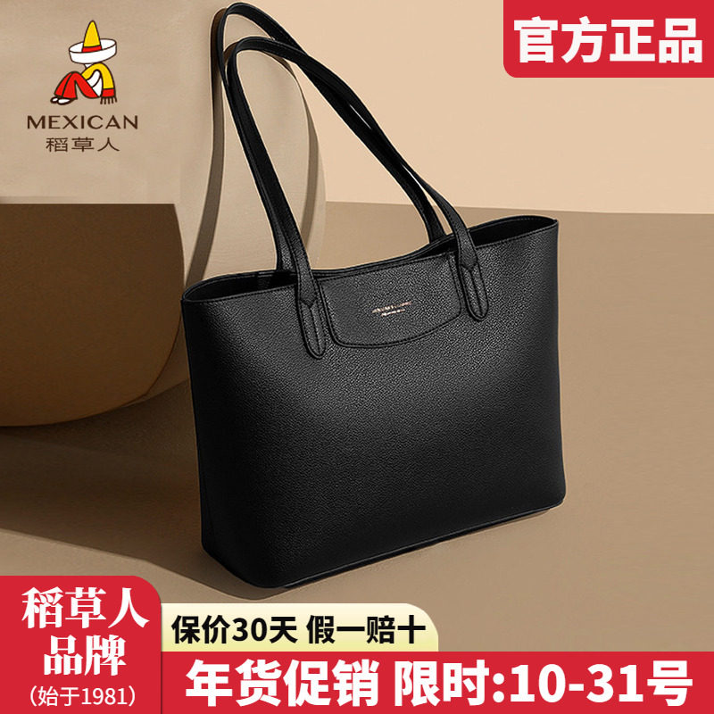 稻草人女士包包2025新款手提包电脑托特包女百搭通勤单肩包正品,箱包皮具/热销女包/男包,通用款女包,淘宝优惠券,粉丝福利购,淘宝优惠卷