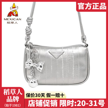 稻草人包包女包2025新款单肩包挂件银色小方包百搭女士斜挎包正品