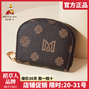 稻草人钱包女2025新款 时尚 卡包小巧卡通零钱包可爱多卡位钱夹正品