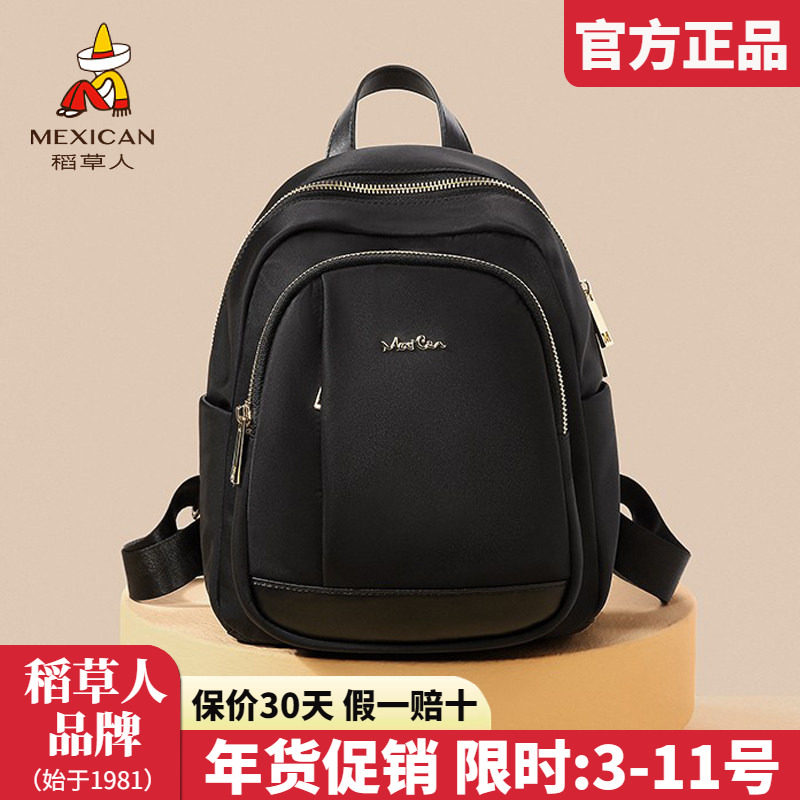 稻草人双肩包女2025新款大学生书包简约休闲帆布通勤旅行背包正品