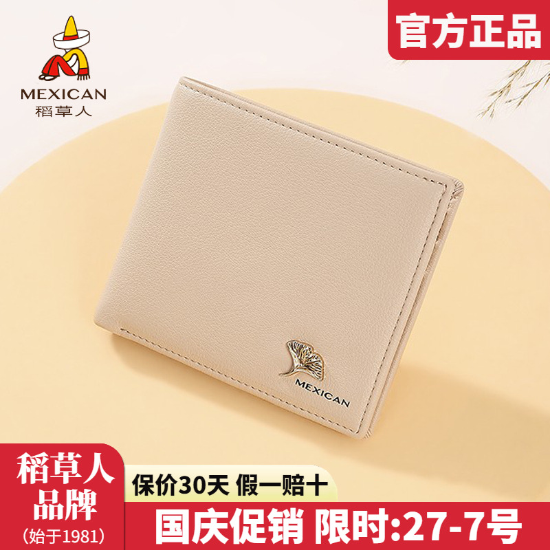 官方认证假一赔四稻草人女包